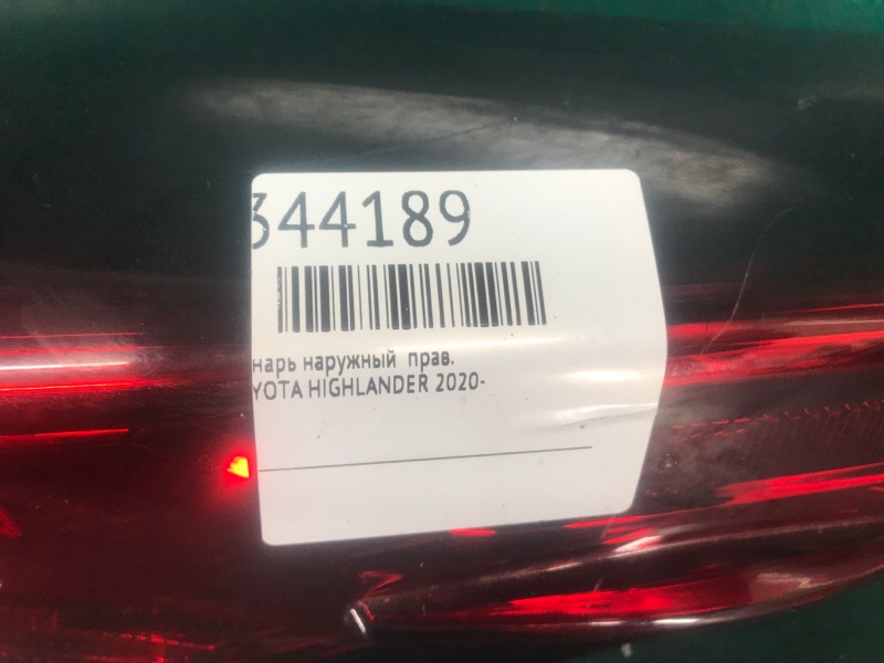 Ліхтар зовнішній правий TOYOTA HIGHLANDER 2020- 81550-0E230 — 2