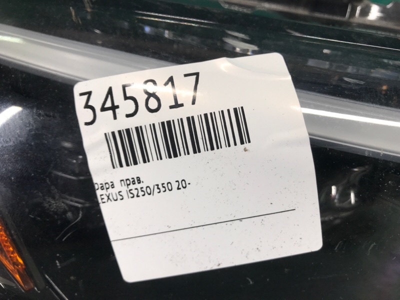 Фара права LEXUS IS250/350 20- 81145-53A40 — 3