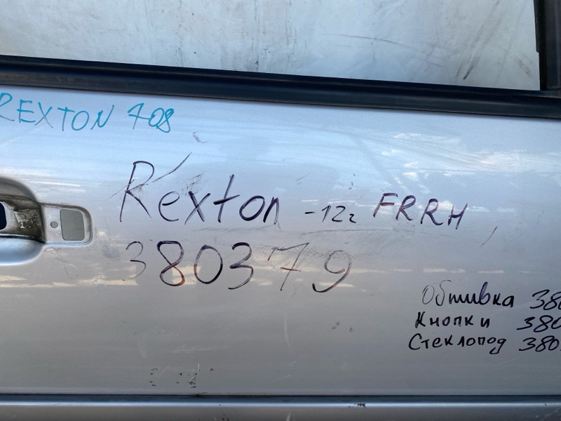 Двері передні праві SSANGYONG REXTON 07-12 6200408015 — 2