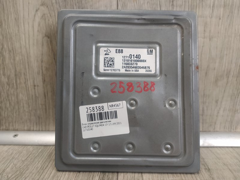 Блок керування двигуном CHEVROLET EQUINOX 17- 12711695