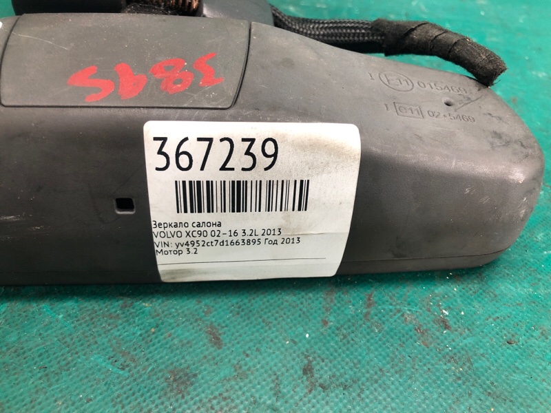 Дзеркало салону VOLVO XC90 02–16 30728693 — 2