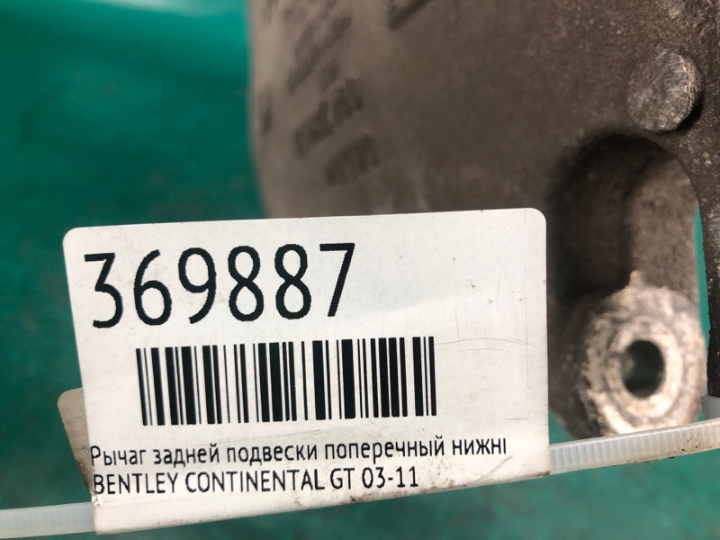 Важіль задньої підвіски нижній поперечний правий BENTLEY CONTINENTAL GT 03-11 4E0 511 511 G — 2