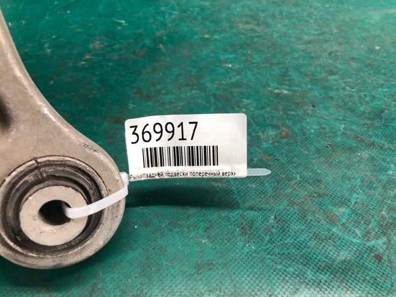 Важіль задньої підвіски поперечний верхній BENTLEY CONTINENTAL GT 03-11 4E0 505 323 P — 2