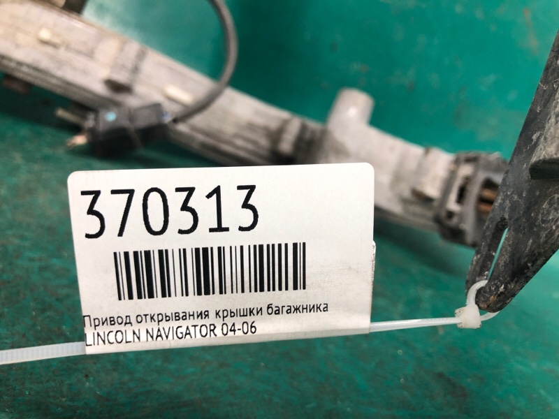 Привід відкривання кришки багажника LINCOLN NAVIGATOR 04-06 4L7Z-14B351-AA — 2