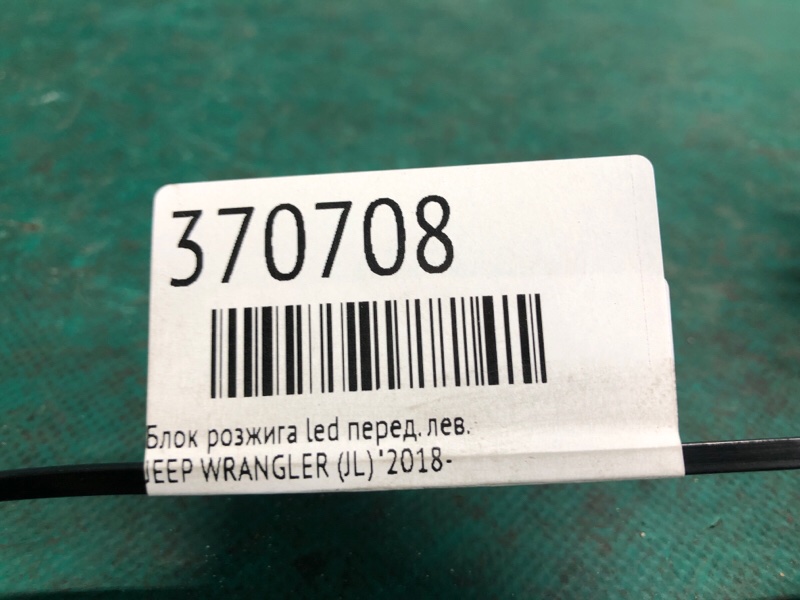 Блок розпалювання LED передній лівий JEEP WRANGLER (JL) '2018- 10EEG172031 — 2